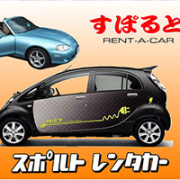 レンタカーイメージ